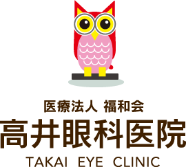 医療法人社団　高井眼科医院　TAKAI EYE CLINIC